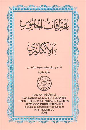 ٥٧- إعترافات الجاسوس الانكليزي