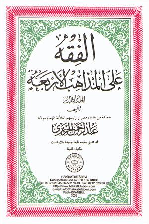 ٣٣- الفقه على المذاهب الأربعة ٣