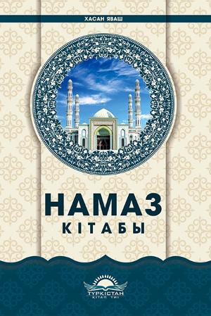 НАМАЗ КІТАБЫ