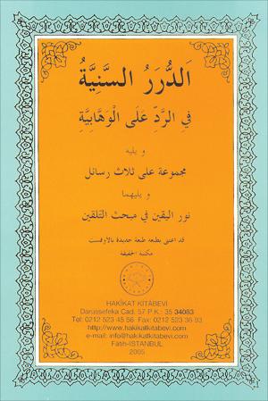 ٢٥- الدرر السنية في الردّ على الوهابية