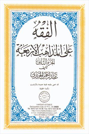 ٣٢- الفقه على المذاهب الأربعة ٢